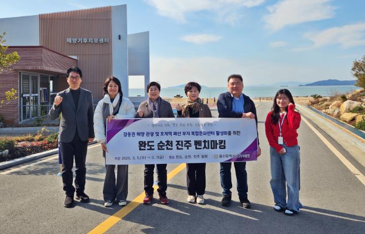 울산북구의회 행자위, 지역자원 활용 우수사례 발굴 나서
