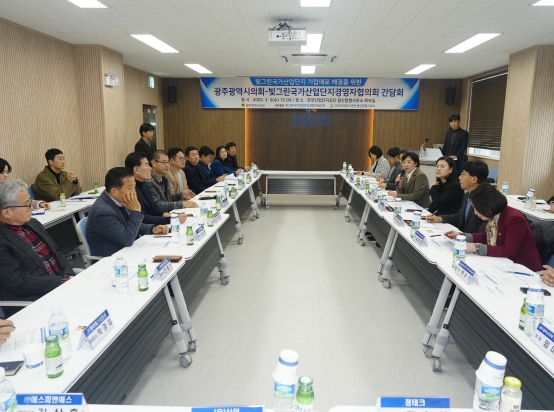 신수정 광주광역시의장, 빛그린국가산업단지 입주기업과 현장간담회 개최
