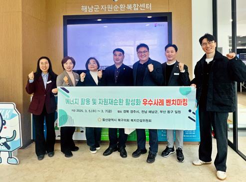 울산북구의회 복지건설위원회, ‘전남 해남군’ 선진 사례 견학 