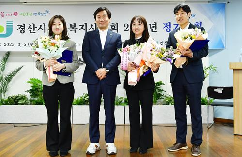 경산시사회복지사협회, 지역사회복지 발전을 위한 소통의 장을 열다!