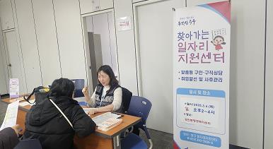 중구,‘찾아가는 우리동네 일자리지원센터’ 운영