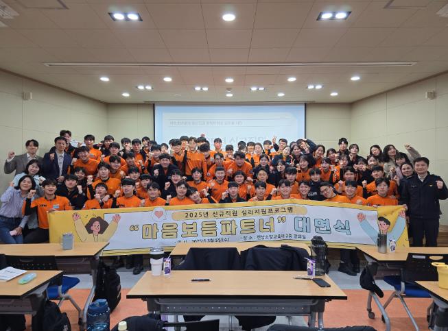 전남소방, 신규 직원 대상 마음보듬파트너 운영 