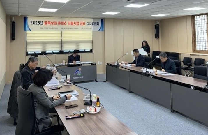 남구, 골목상권 콘텐츠 지원사업 공모 1차 심사
