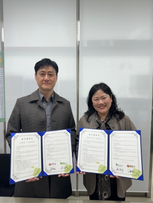 ㈜온정에프엔비, 평택북부장애인복지관과 장애인 복지 및 권익증진을 위한 업무 협약