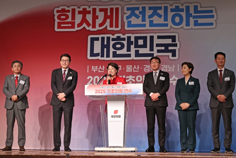 국회의원 이달희, 국민의힘 영남권 기초의원 연수 성황리 개최