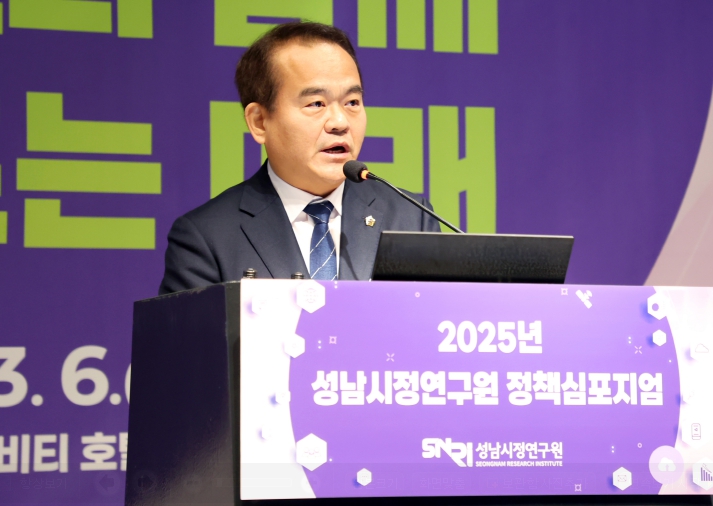 성남시의회, 성남시정연구원 연구성과세미나 참석