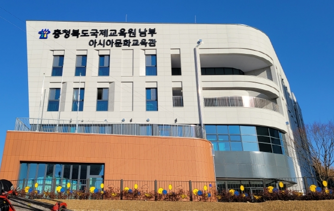 충북교육청 국제교육원, 아시아문화교육관 3월부터 개인‧단체 신청 접수 받으며 체험활동 본격 시작