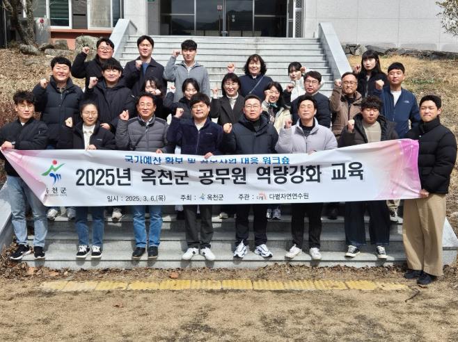 옥천군, 정부예산 확보 및 공모사업 대응 역량강화 워크숍 개최
