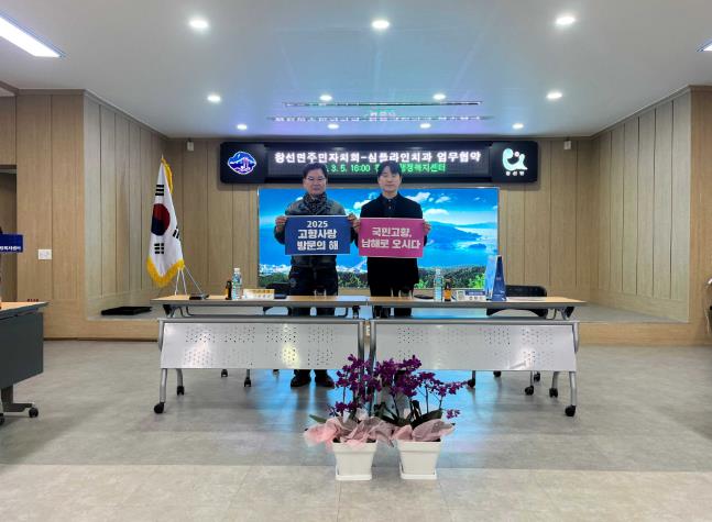 남해군 창선면 주민자치회, 심플라인치과와 의료협력 협약체결
