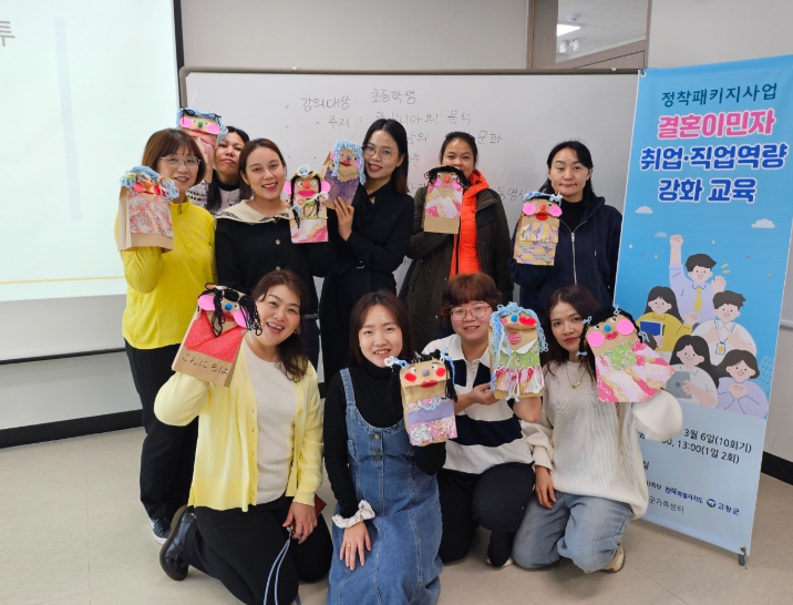 고창군가족센터, 결혼이민자 취업·직업역량 강화교육 성료