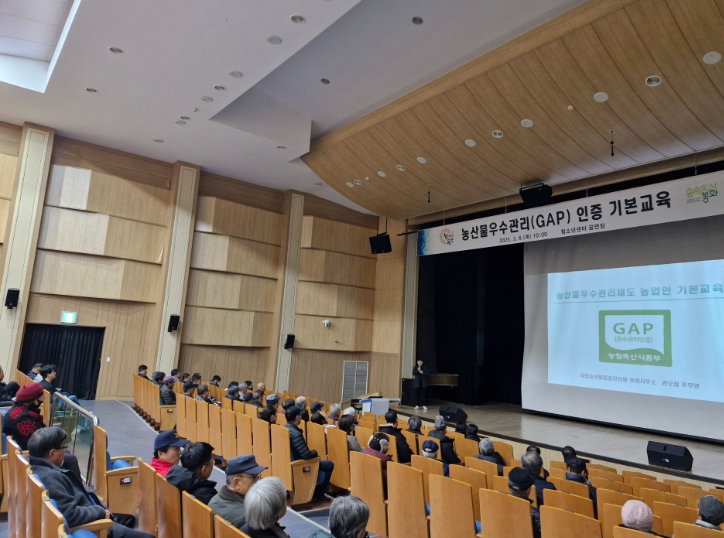 봉화군, 농산물우수관리(GAP) 인증 교육 실시