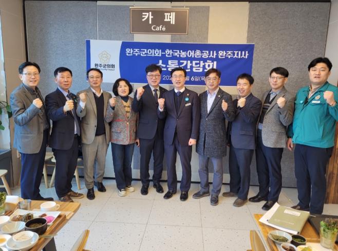 완주군의회, 농어촌公 전주완주임실지사와 소통 간담회 개최
