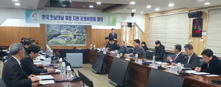 금산군, 미국 캘리포니아주 한국 인삼의날 제정 힘 보탠다