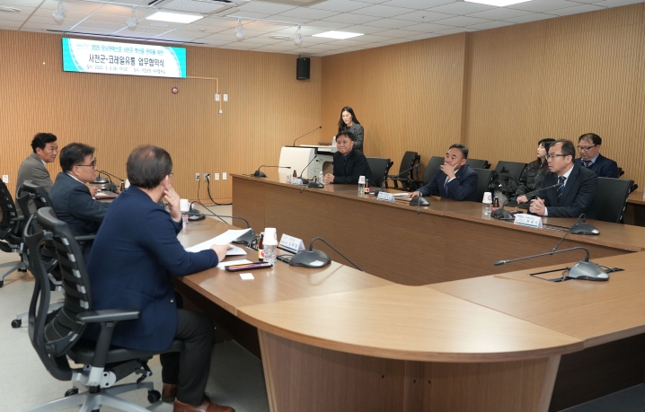 서천군, 코레일유통과 2025 오사카엑스포 특산품 판촉 업무협약 체결