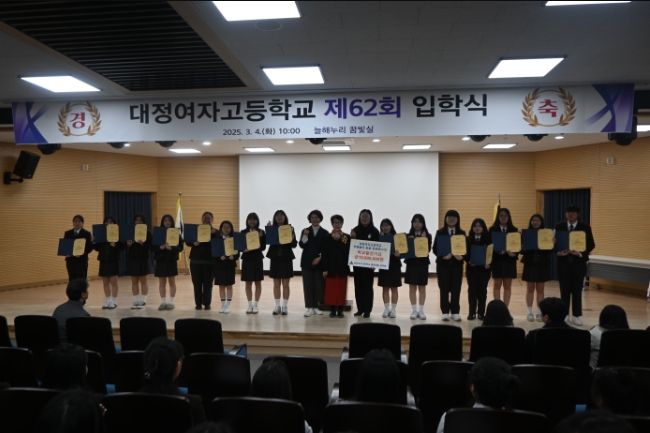 제주도교육청 대정여고, ‘입학 축하’ 후배사랑·지역인재 장학금 풍성