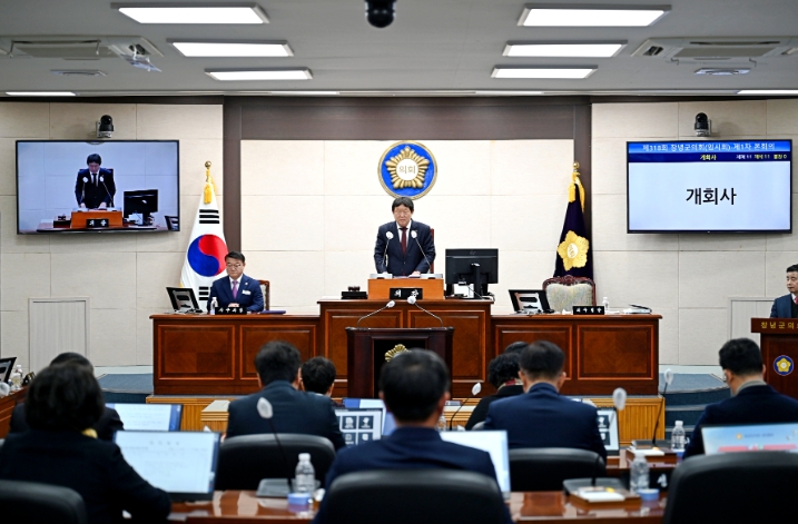 창녕군의회, 제318회 임시회 개회