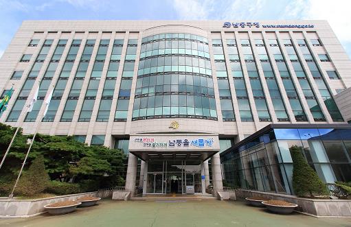 남동구, 2025년도 일자리 대책 연차별 세부 계획 공시