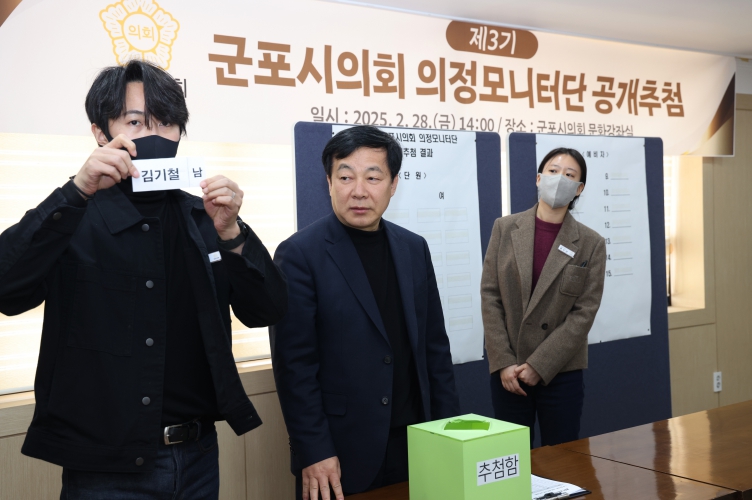 군포시의회, 제3기 의정모니터단 선발
