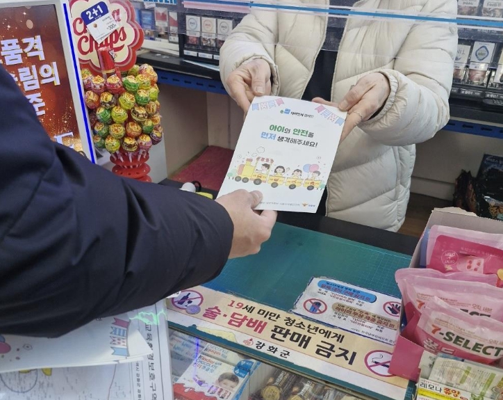 인천북부교육지원청, 강화교육지원청 초등학교 주변 안전을 위한 ‘아이먼저’ 캠페인 시작 
