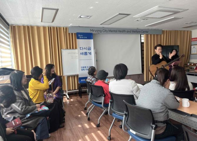 밀양시 정신건강복지센터, 사회적 고립 해소‘시 낭송 공연’ 
