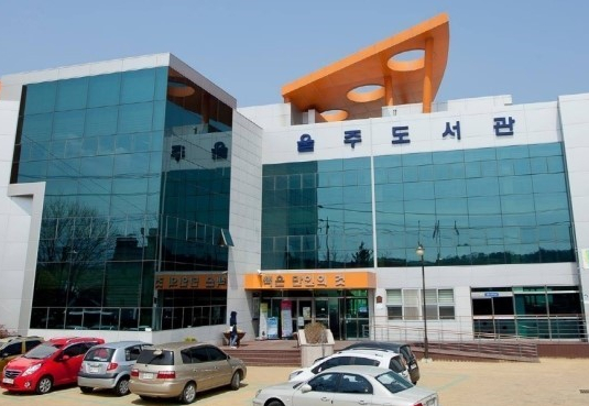 울주도서관, 한 달 대출 무료 택배 서비스 운영