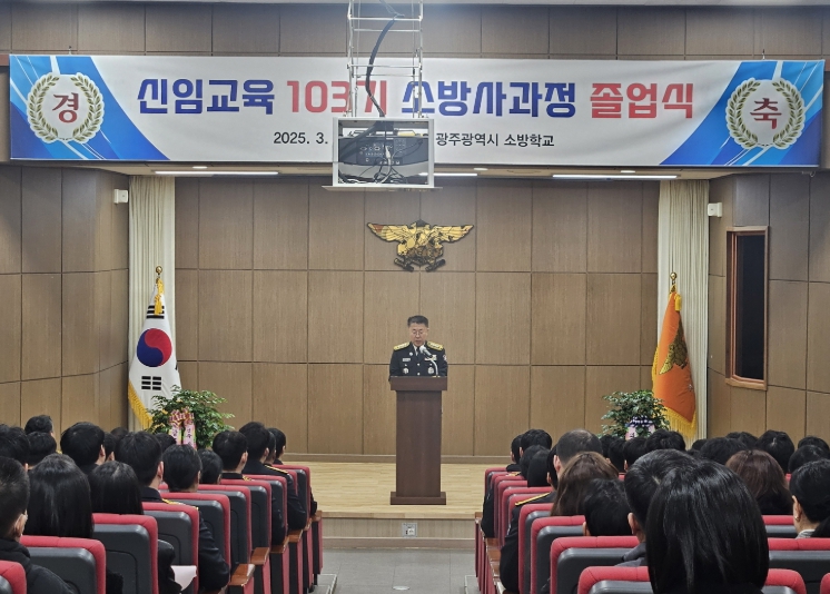 광주소방학교, 광주·전남 신임 소방관 65명 배출