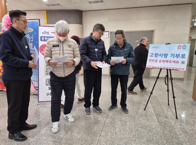영천시, 노인대학 입학식에서 고향사랑기부제 홍보
