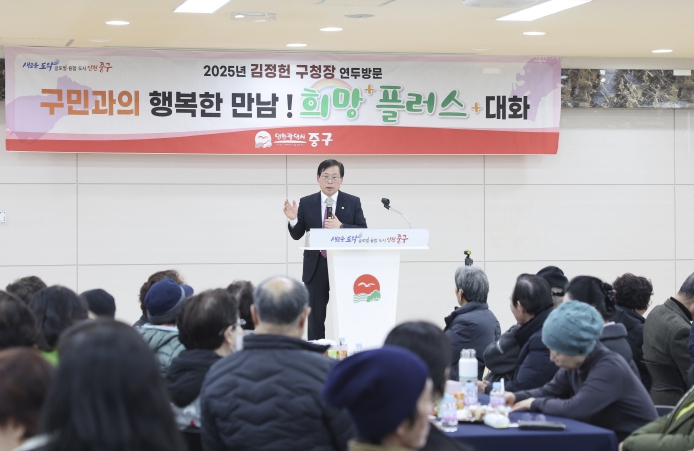 인천광역시 중구의회,  2025년 연두방문 통해