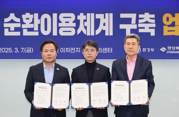 포항시, 환경부·경북도와 손잡고 배터리 순환이용 산업 육성 나선다!