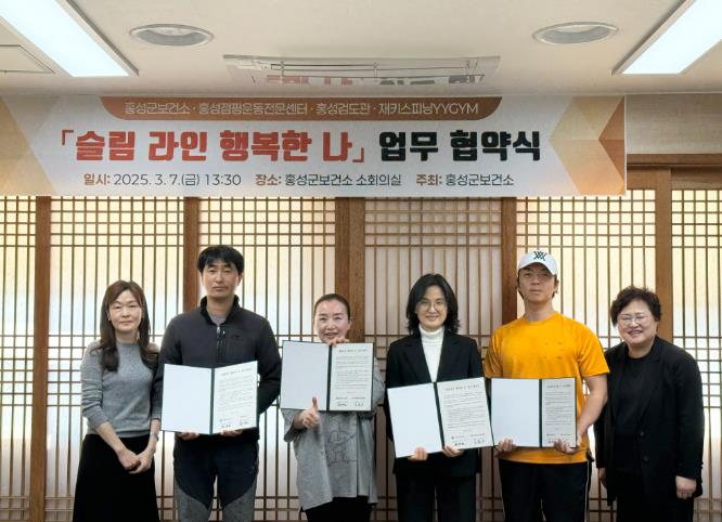 홍성군보건소, 운동학원과 손잡고 성인비만 예방 나선다
