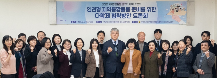 인천시의회 장성숙 의원, 인천형 지역통합돌봄 체계 구축 강조