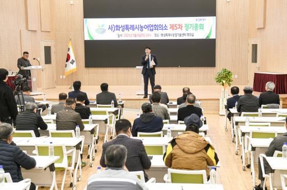 화성특례시의회, 농어업회의소 정기총회 참석...배정수 의장 등 감사패 수여