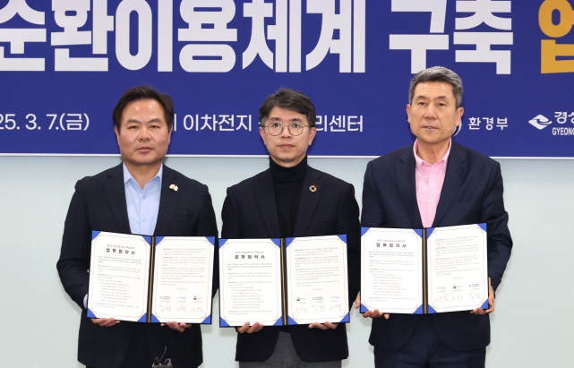 환경부-경북도-포항시 배터리 순환이용 위해 맞손