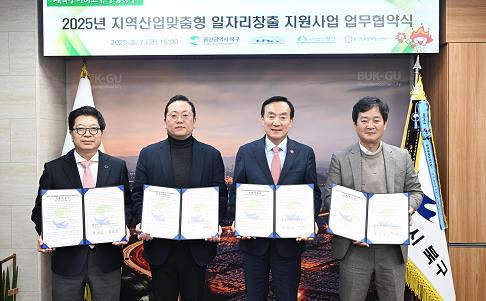 북구, 전기자동차정비 실무인력 양성 등 지역산업맞춤형 일자리창출 지원사업 추진