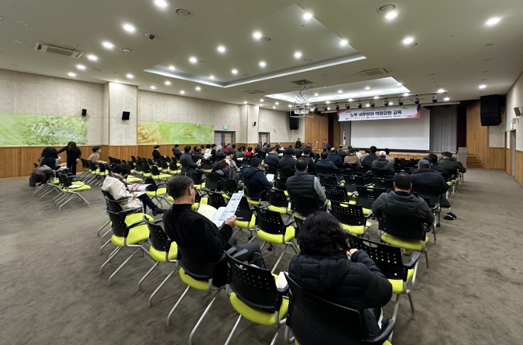 김해시 직업소개업 종사자 역량 강화 교육 