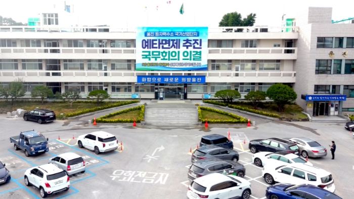 울진군“자동차세 연납 할인 3월엔 꼭 받으세요”