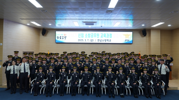 전남소방학교 ‘새내기 소방관 77명 신임 소방관 졸업 행사 가져’
