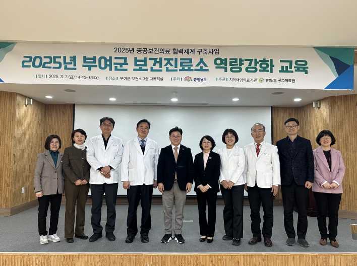 충남도, 의료취약지 도민 건강증진 ‘총력’