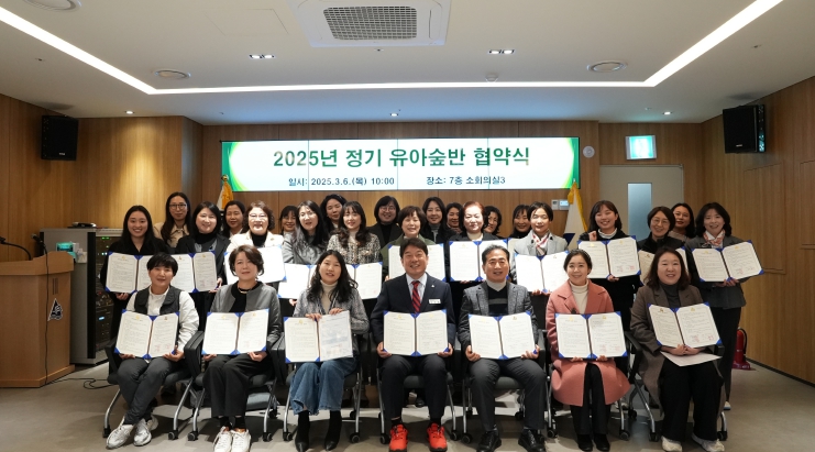 부산 동래구, 유아숲반 운영 협약으로 자연 속 배움 활성화