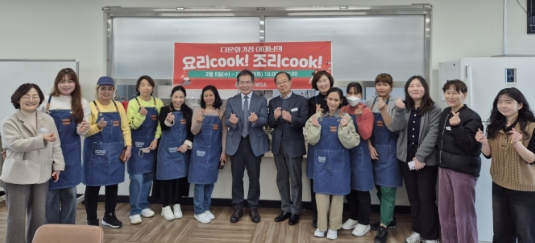 군위군 보건소,' 요리쿡!조리쿡! 건강요리교실 ' 운영