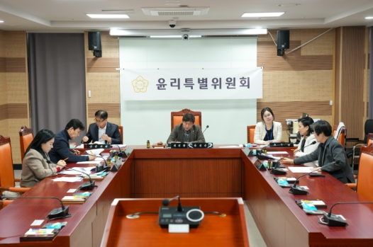 아산시의회, 제7차 윤리특별위원회 개회