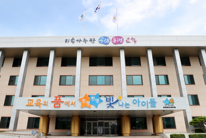 충북교육청, 오는 27일까지 이주배경 학생을 위한 한국어 예비교육과정 신청
