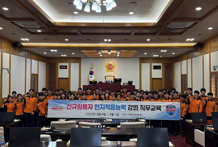 대구소방, 신규임용자 현장적응력 강화를 위한 직무교육 실시