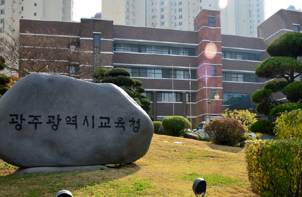 광주광역시 동부교육지원청, 학부모 대상 교육 자료 제작 및 배포