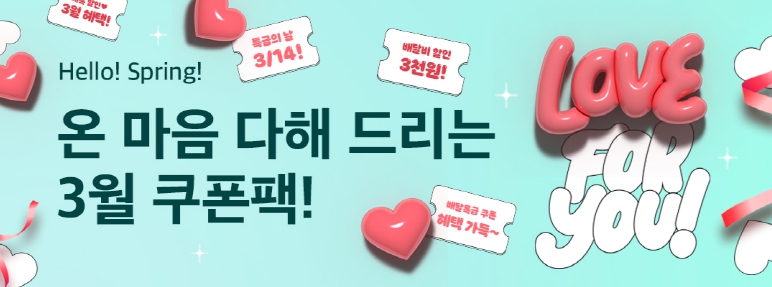 경기도 소비자 사랑하는 배달특급, ‘하트시그널’ 할인 이벤트 열어