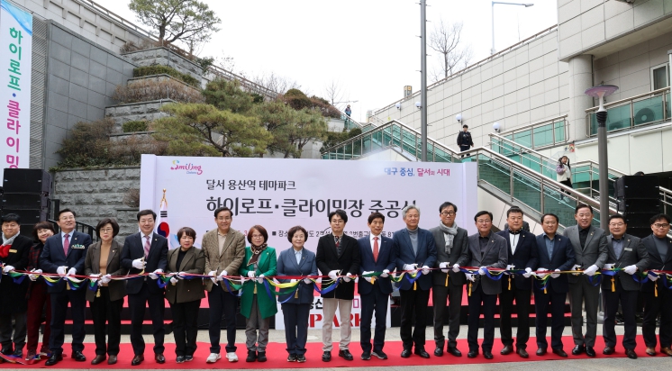 달서구, 용산역 테마파크 하이로프·클라이밍장 준공… 체험형 레저공간 탄생