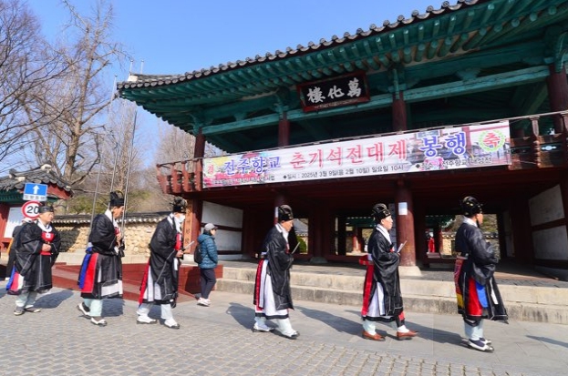 전주향교 공기 2576년 춘기 석전대제 봉행