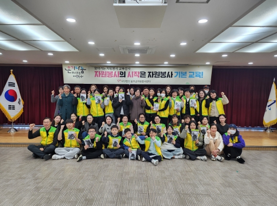 울주군 자봉우리, 범서읍민 자원봉사 기초교육