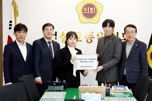 인천시의회 주민참여예산특위, 시민 의견 적극 청취