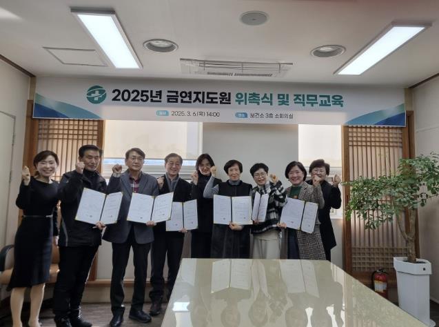 홍성군, '25년 금연지도원 위촉으로 금연환경 조성